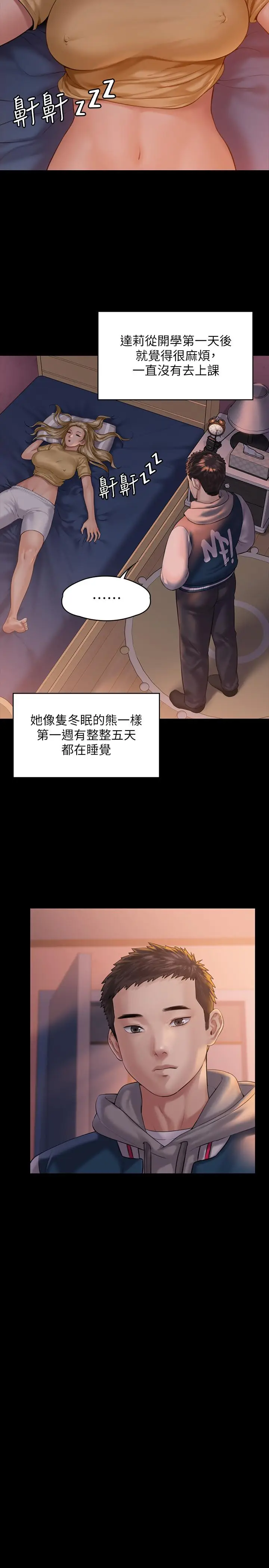 漫画《傀儡》第158话第31张图