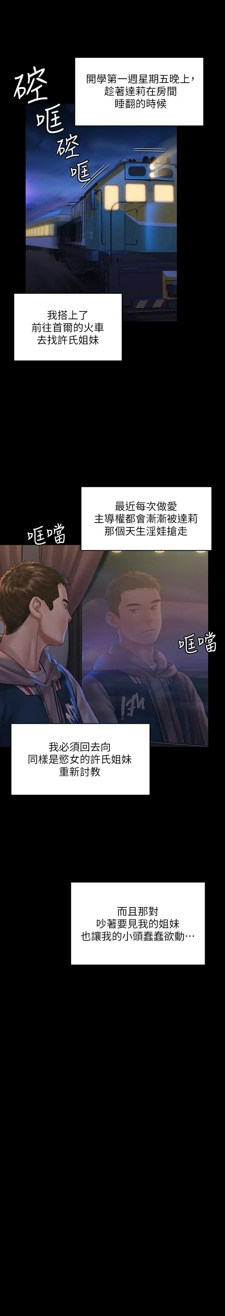 漫画《傀儡》第158话第32张图