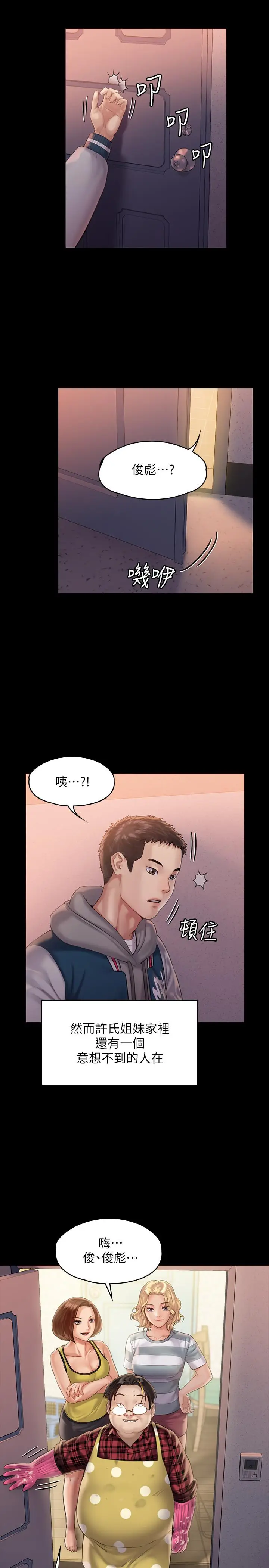 漫画《傀儡》第158话第33张图