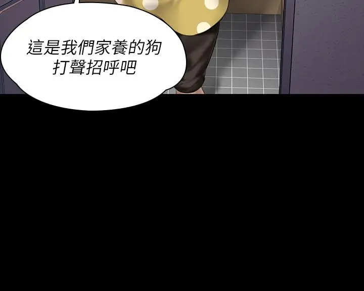 漫画《傀儡》第158话第34张图