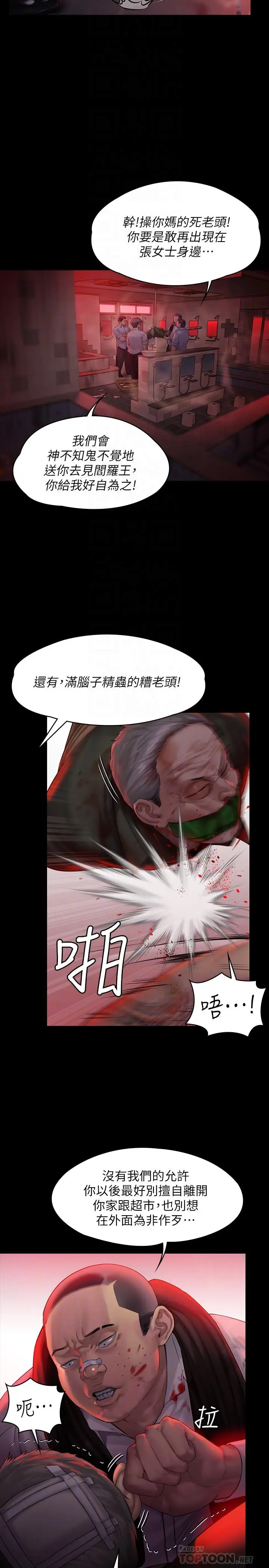 漫画《傀儡》第158话第6张图