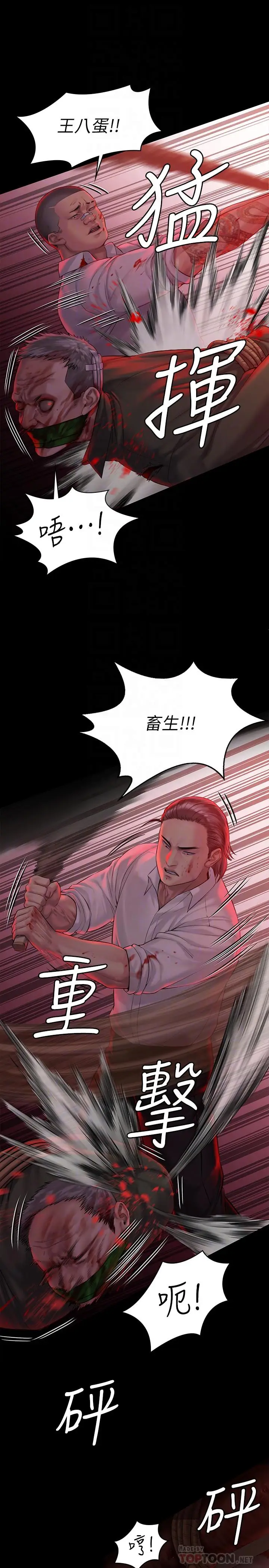 漫画《傀儡》第158话第8张图