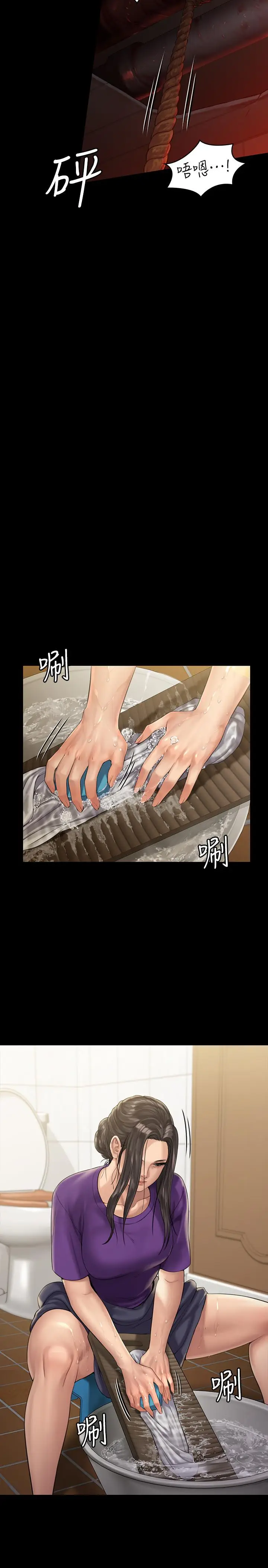 漫画《傀儡》第158话第9张图