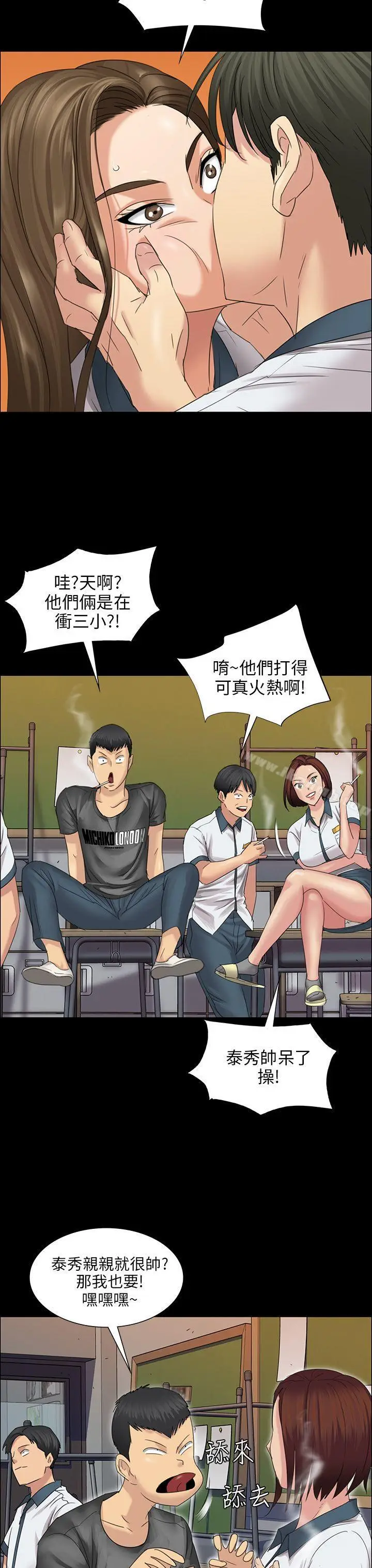 漫画《傀儡》第8话第10张图