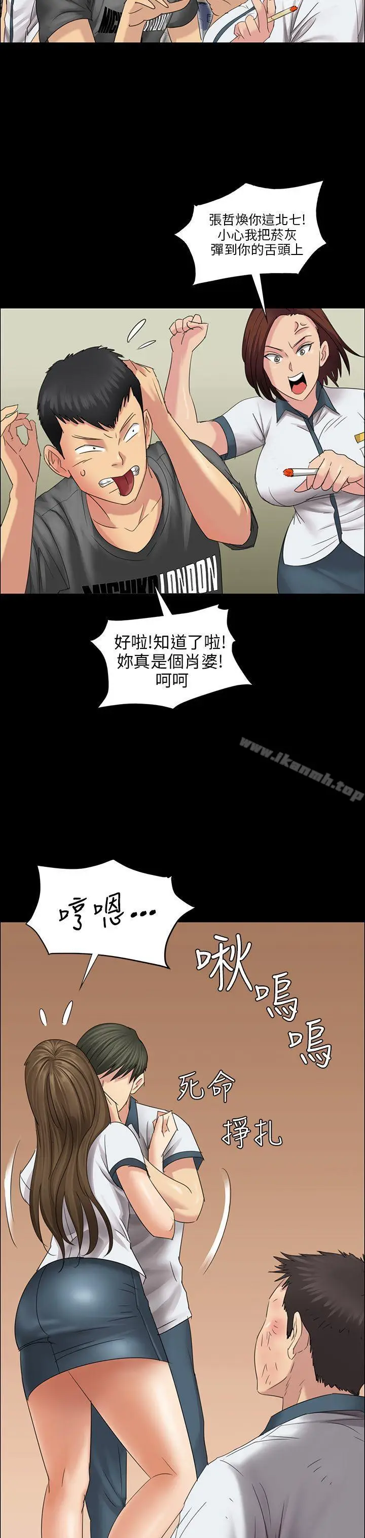 漫画《傀儡》第8话第11张图