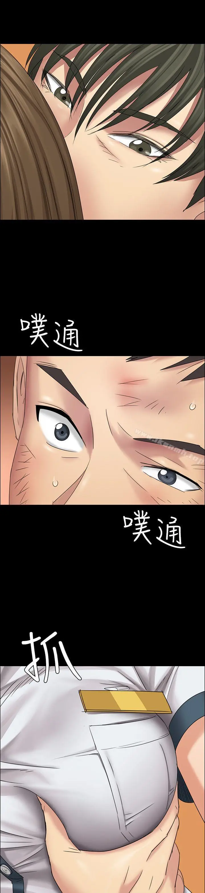 漫画《傀儡》第8话第13张图
