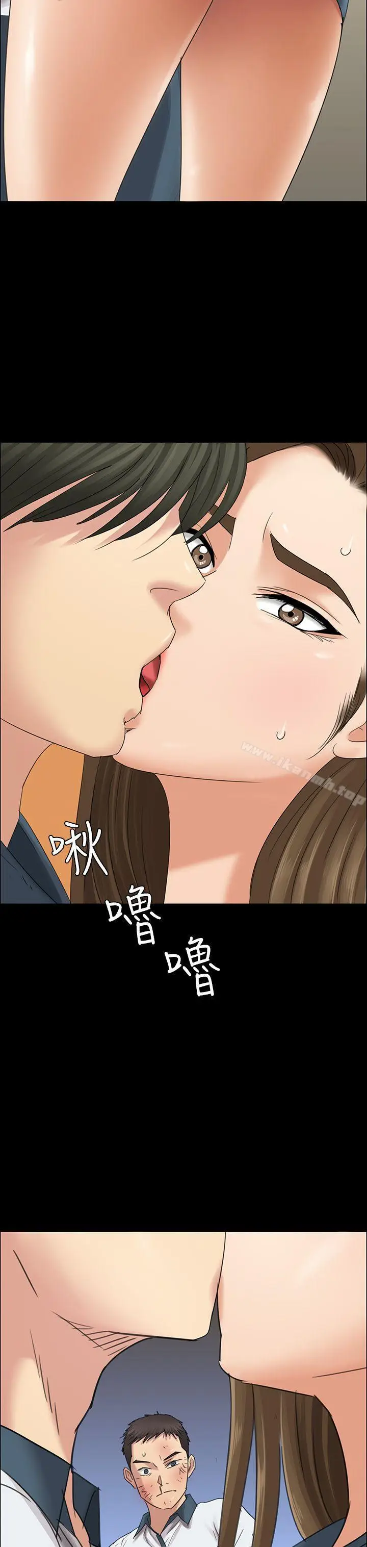 漫画《傀儡》第8话第15张图