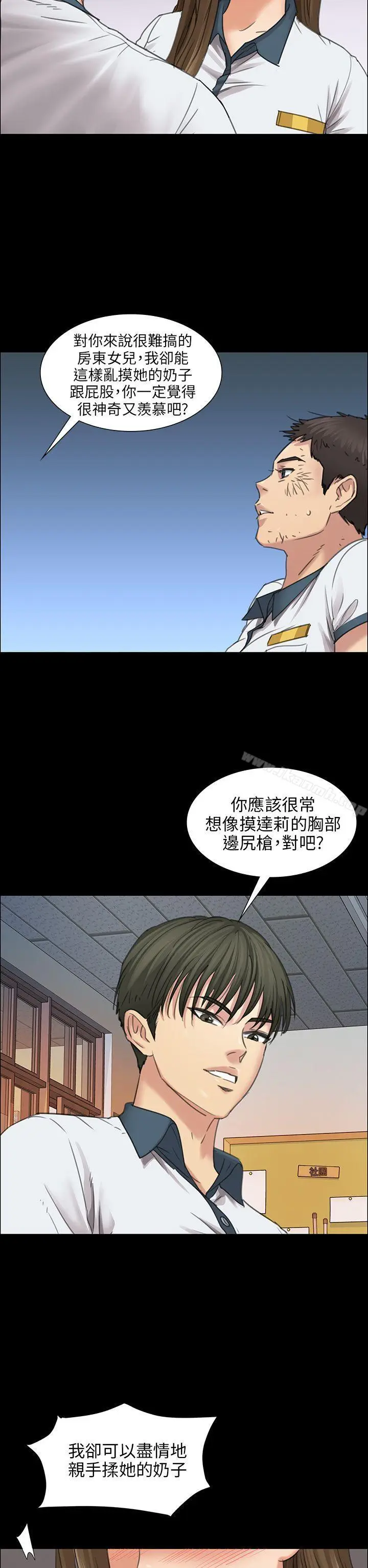 漫画《傀儡》第8话第18张图