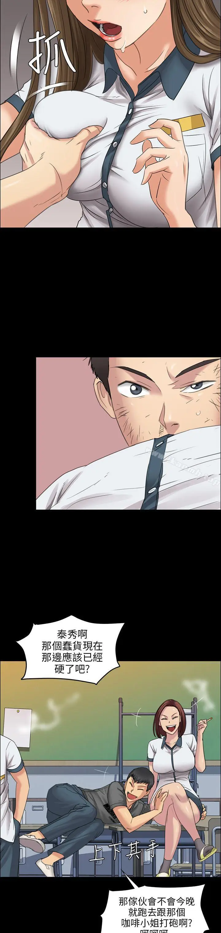漫画《傀儡》第8话第19张图