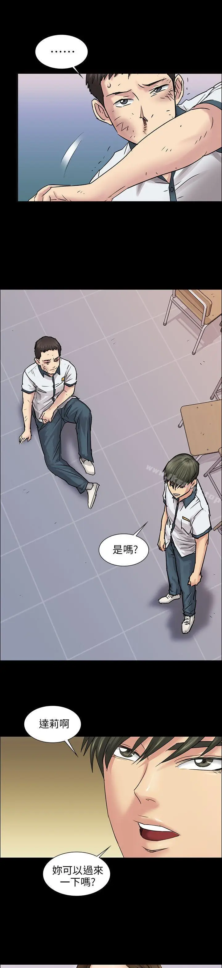 漫画《傀儡》第8话第2张图