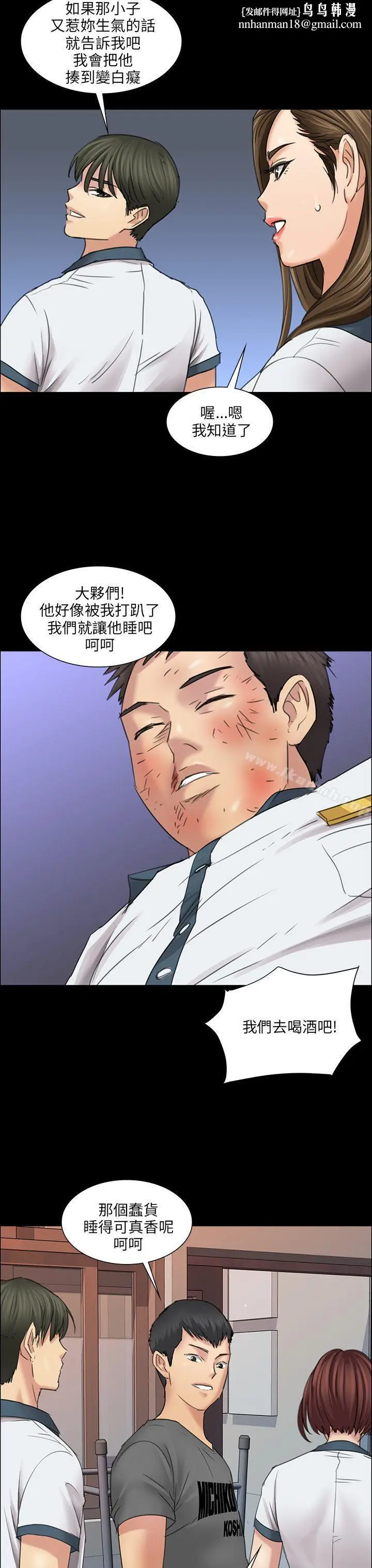 漫画《傀儡》第8话第27张图