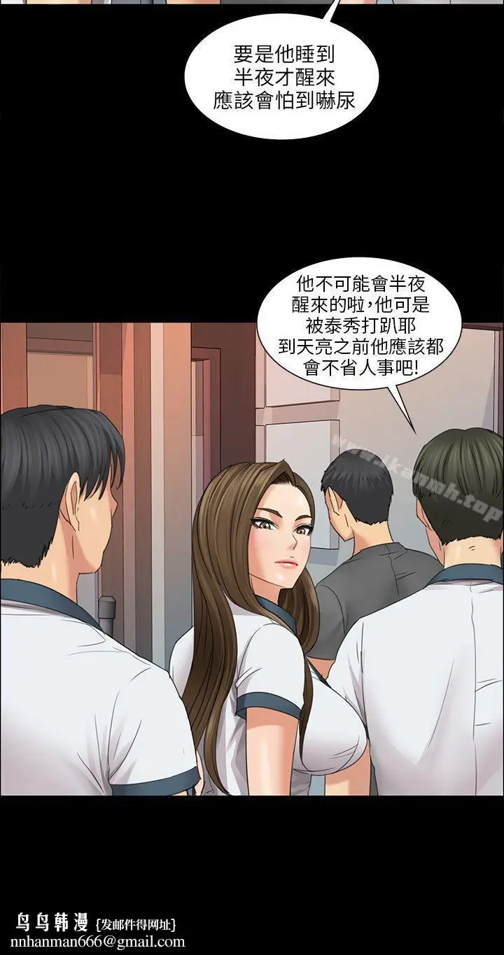 漫画《傀儡》第8话第28张图