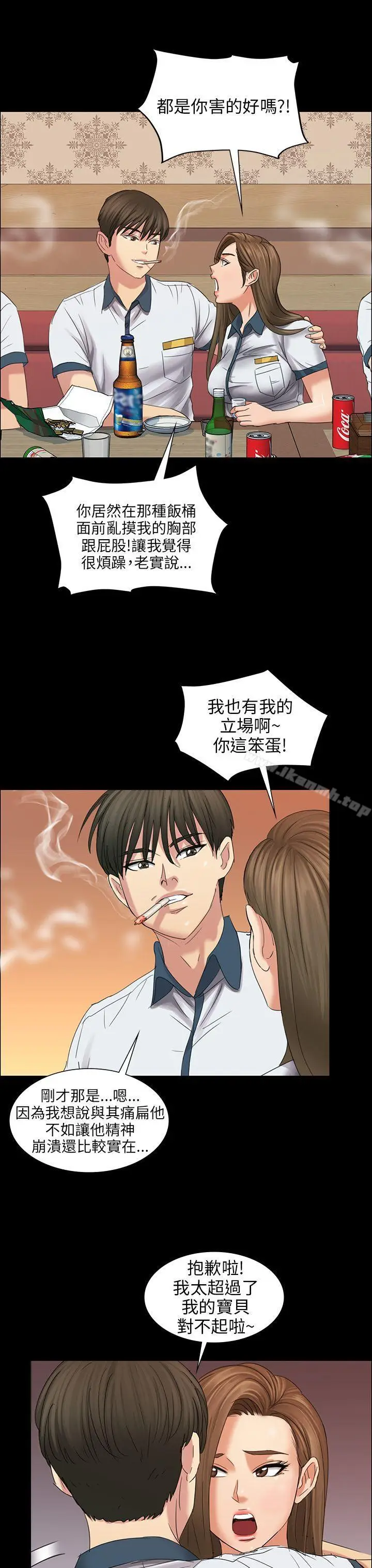 漫画《傀儡》第8话第31张图