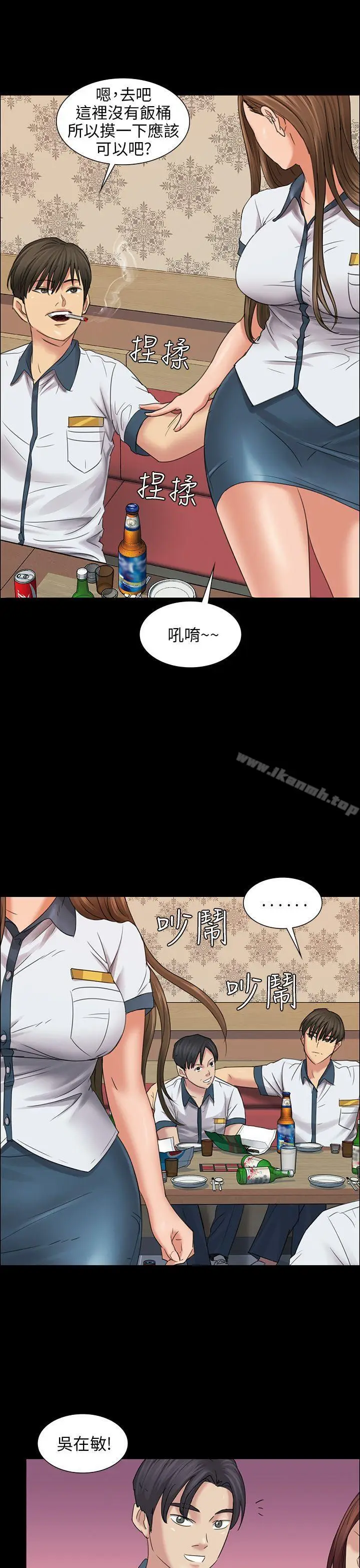漫画《傀儡》第8话第33张图