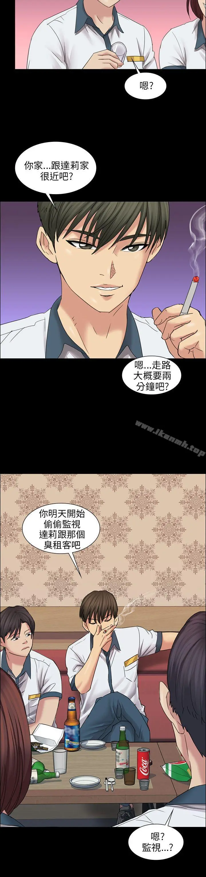 漫画《傀儡》第8话第34张图