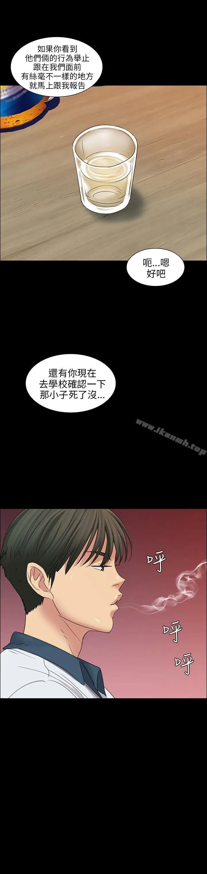 漫画《傀儡》第8话第35张图
