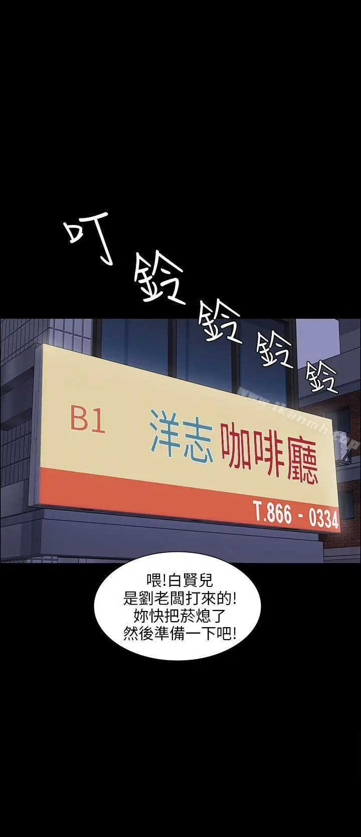 漫画《傀儡》第8话第36张图
