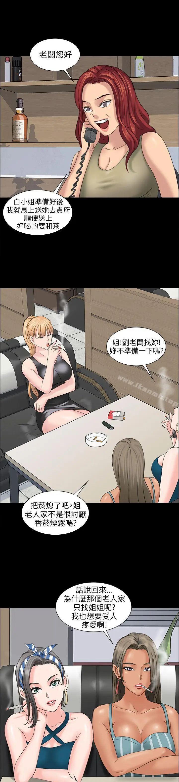 漫画《傀儡》第8话第37张图