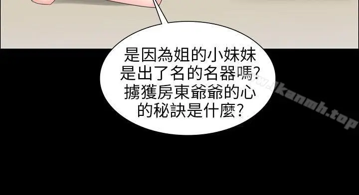 漫画《傀儡》第8话第38张图