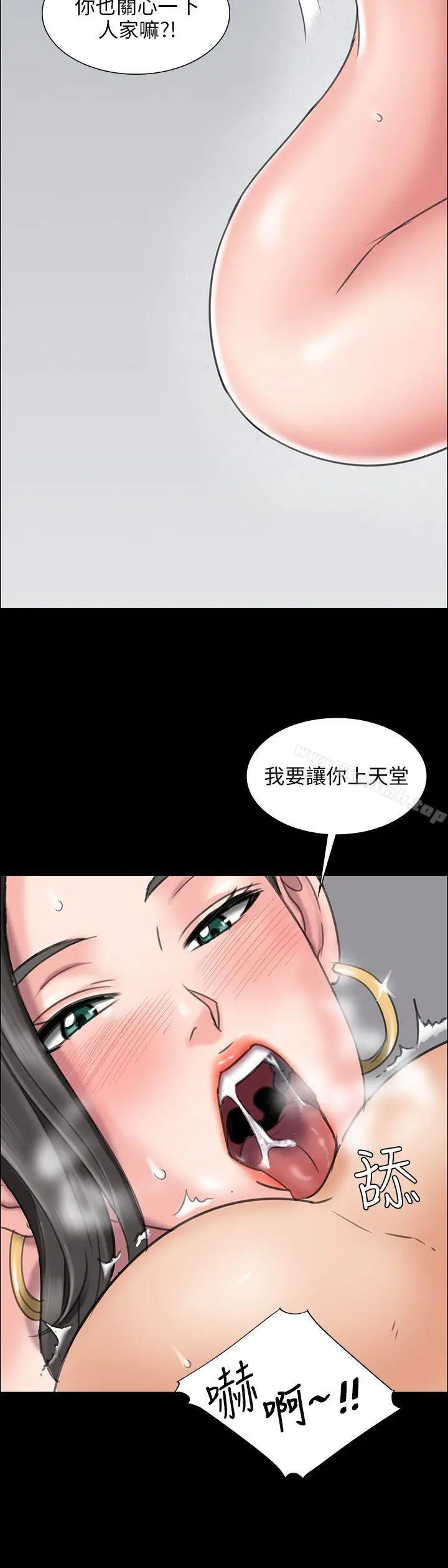 漫画《傀儡》第8话第42张图