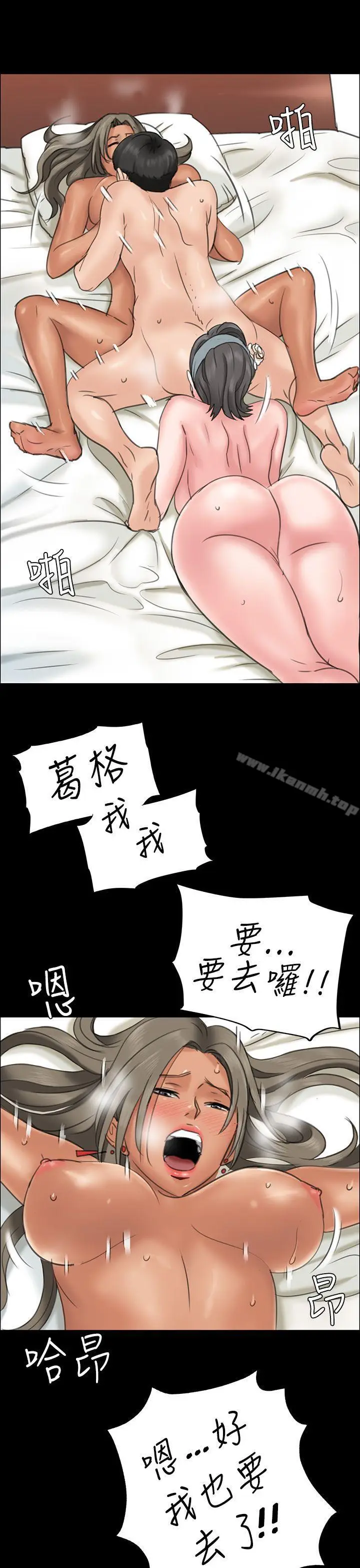 漫画《傀儡》第8话第43张图