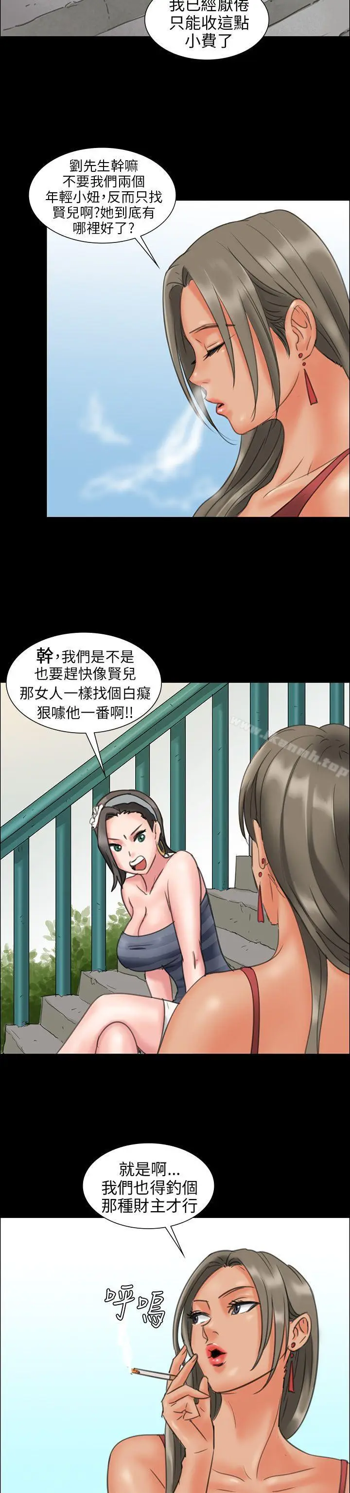 漫画《傀儡》第8话第47张图