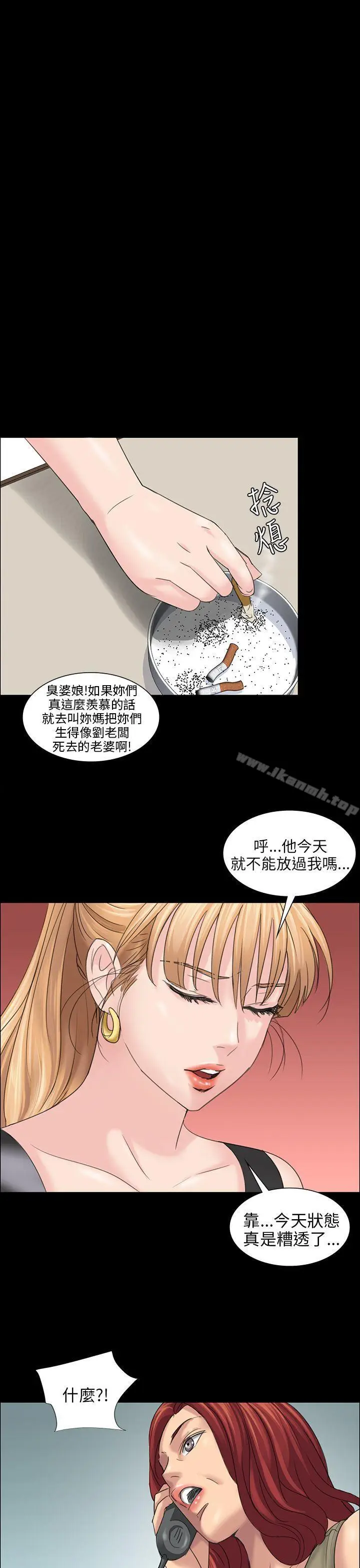漫画《傀儡》第8话第49张图