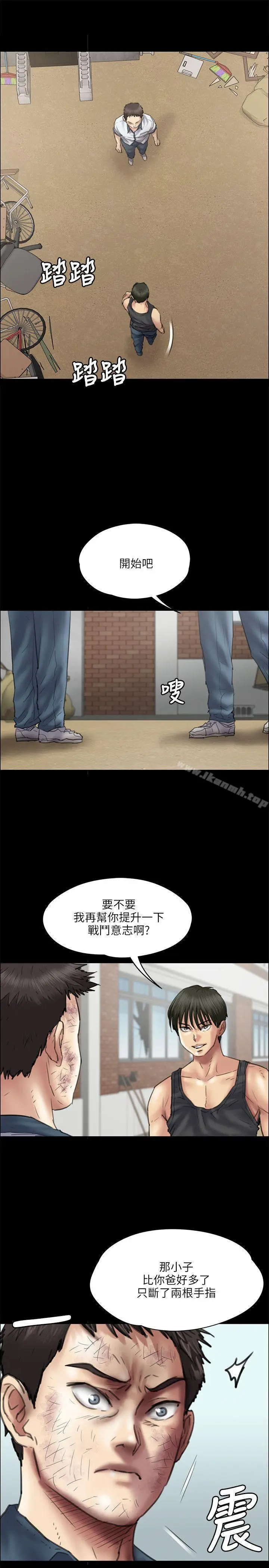 漫画《傀儡》第37话第11张图