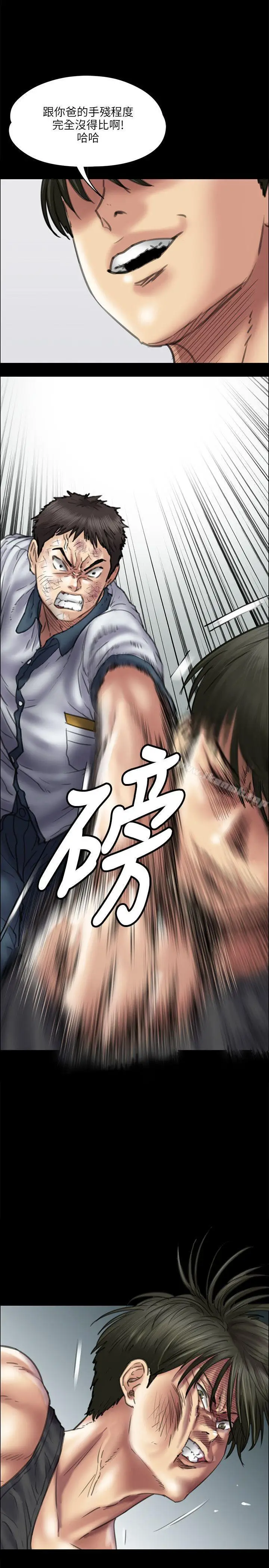 漫画《傀儡》第37话第12张图