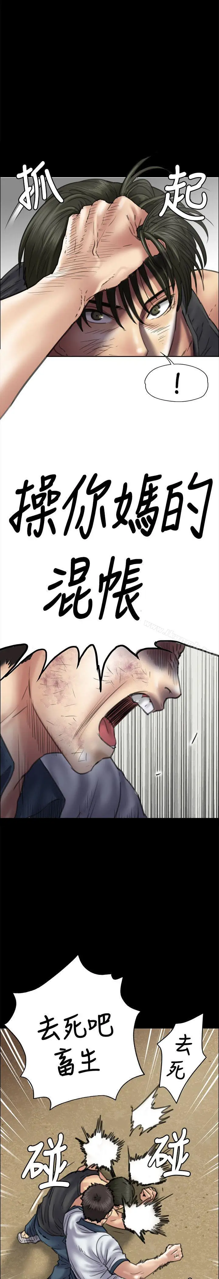 漫画《傀儡》第37话第13张图