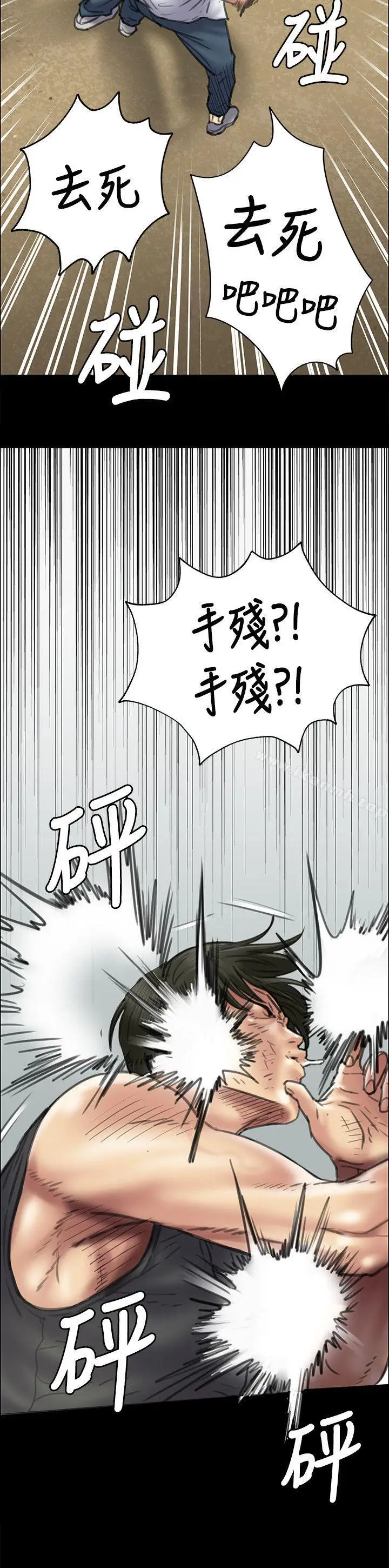 漫画《傀儡》第37话第14张图