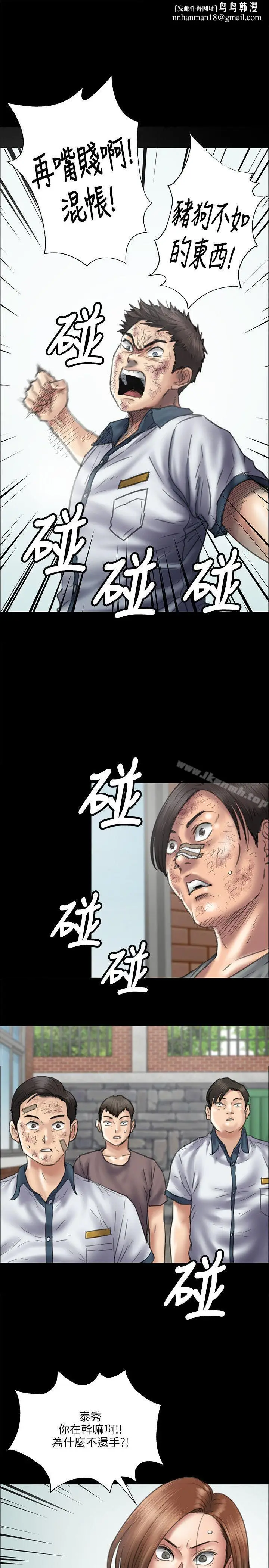 漫画《傀儡》第37话第15张图