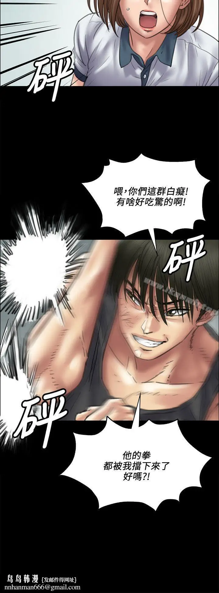 漫画《傀儡》第37话第16张图