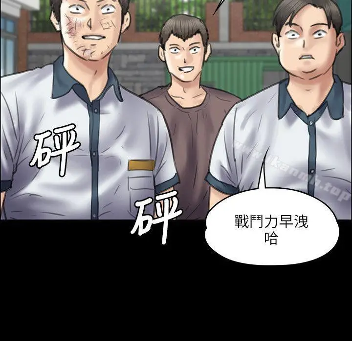 漫画《傀儡》第37话第22张图