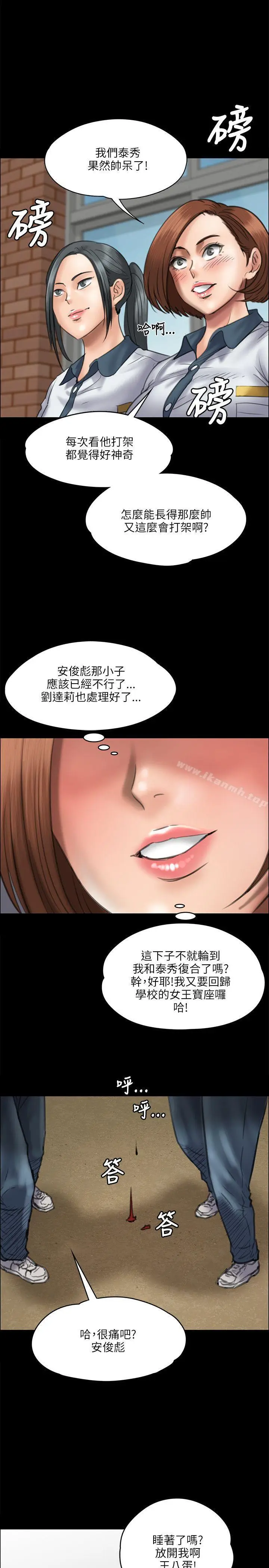 漫画《傀儡》第37话第23张图