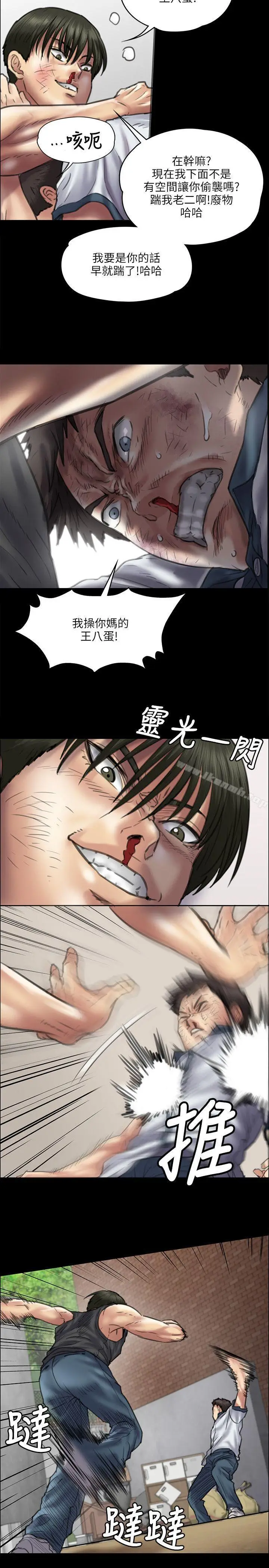 漫画《傀儡》第37话第24张图