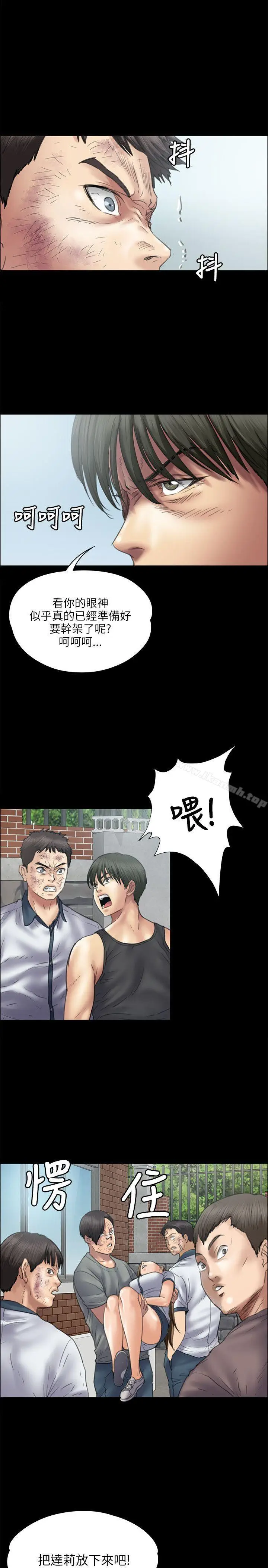 漫画《傀儡》第37话第3张图