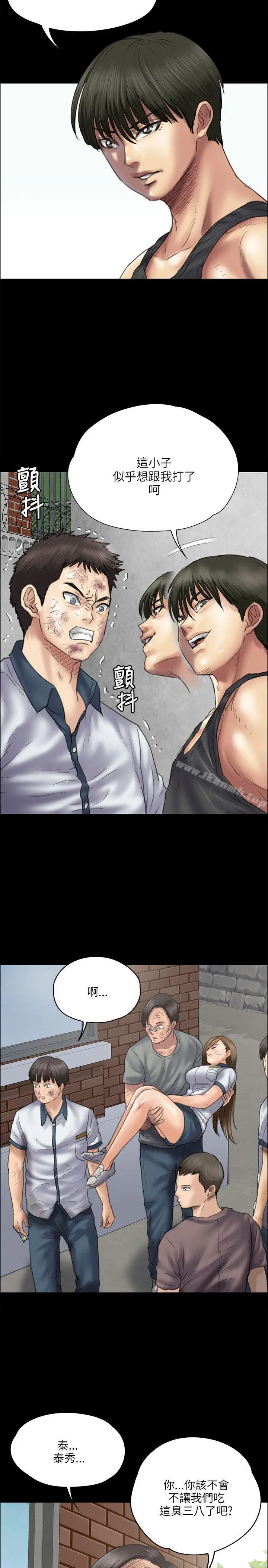 漫画《傀儡》第37话第4张图