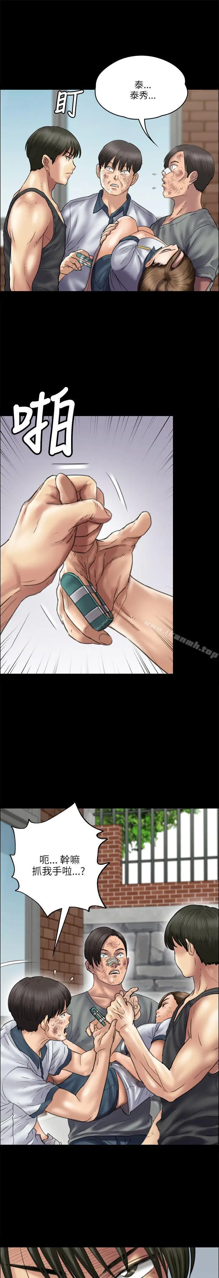 漫画《傀儡》第37话第7张图