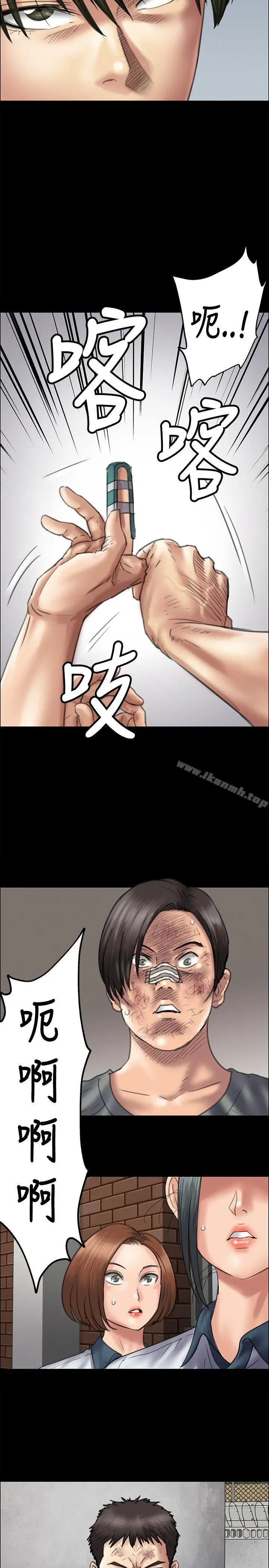 漫画《傀儡》第37话第8张图