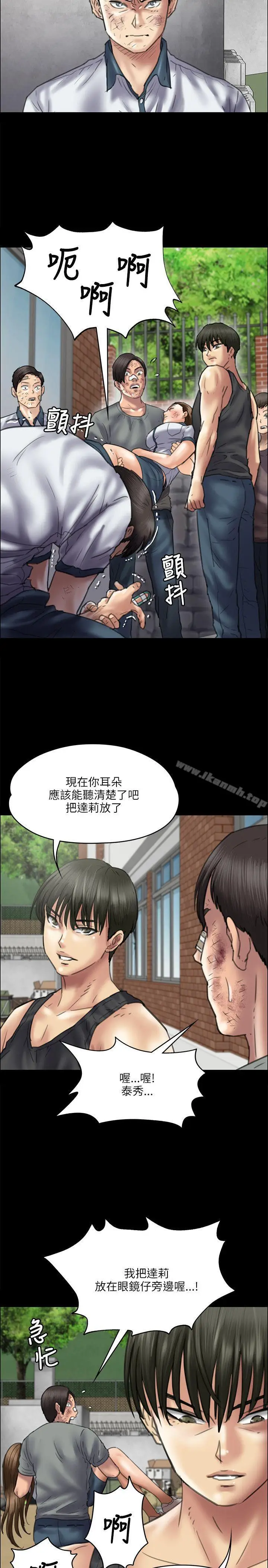 漫画《傀儡》第37话第9张图