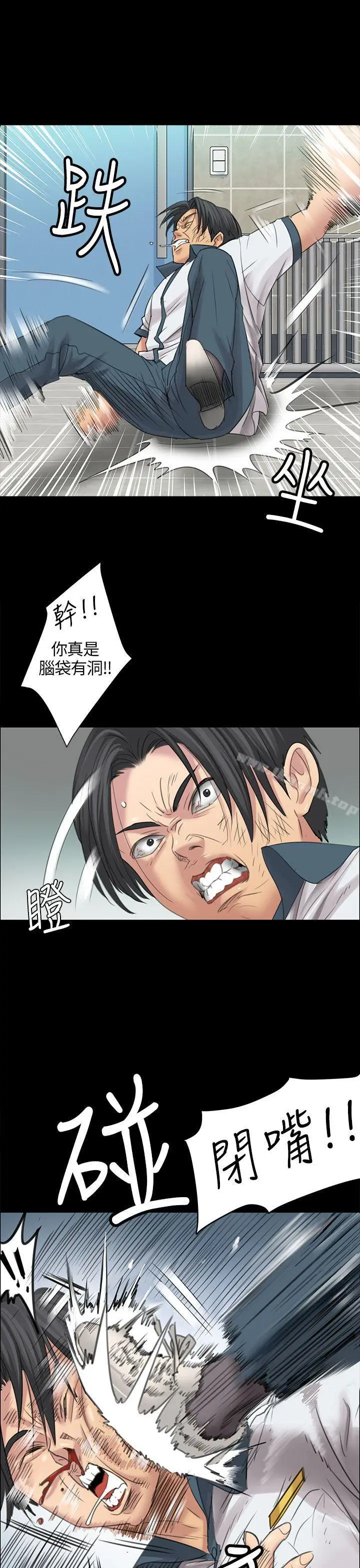 漫画《傀儡》第10话第11张图