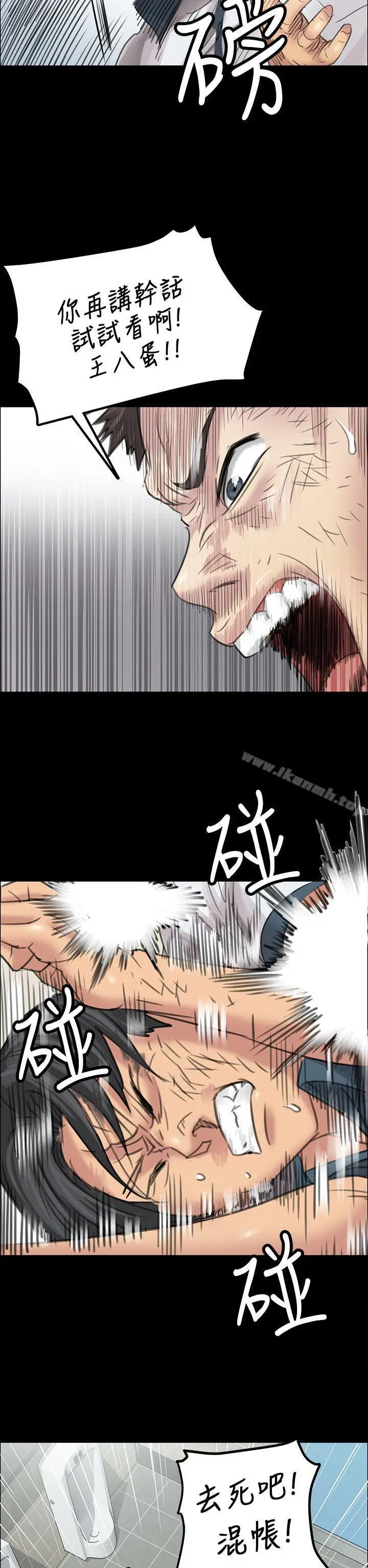 漫画《傀儡》第10话第12张图
