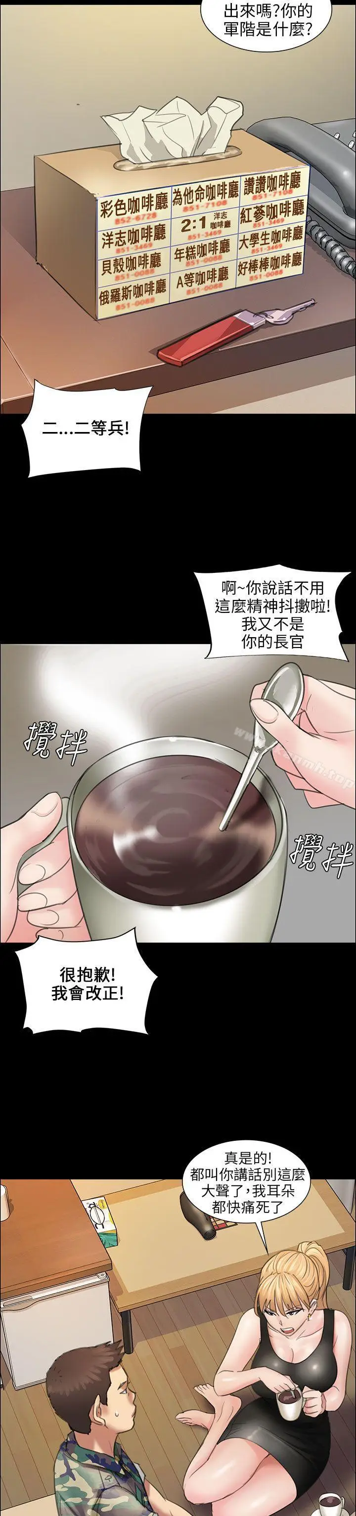 漫画《傀儡》第10话第16张图