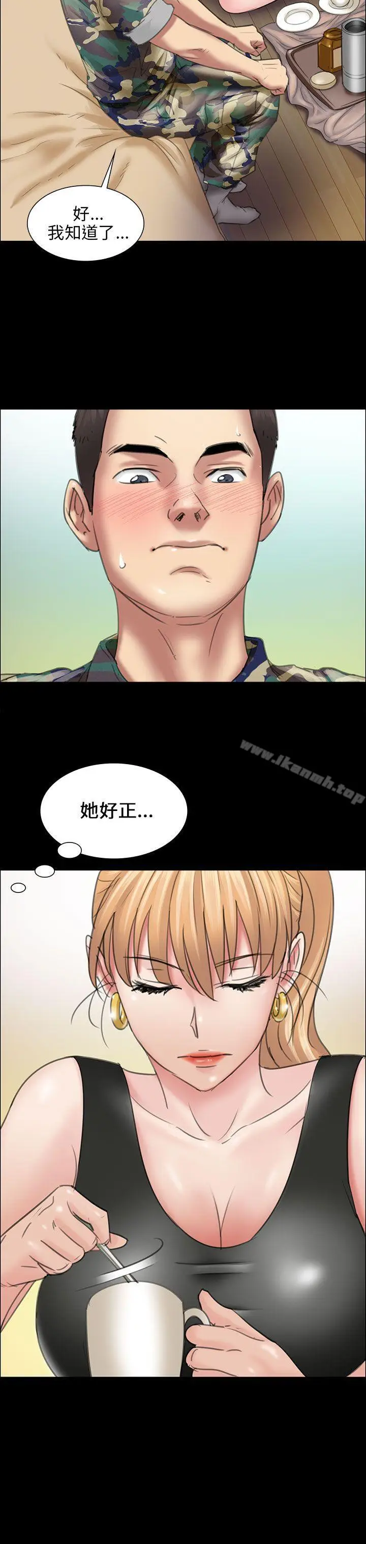 漫画《傀儡》第10话第17张图