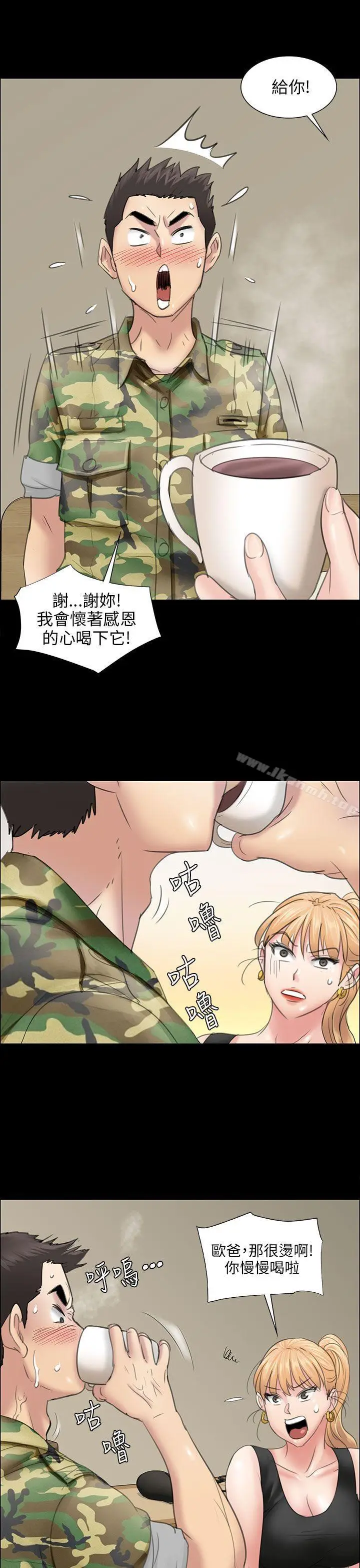 漫画《傀儡》第10话第19张图