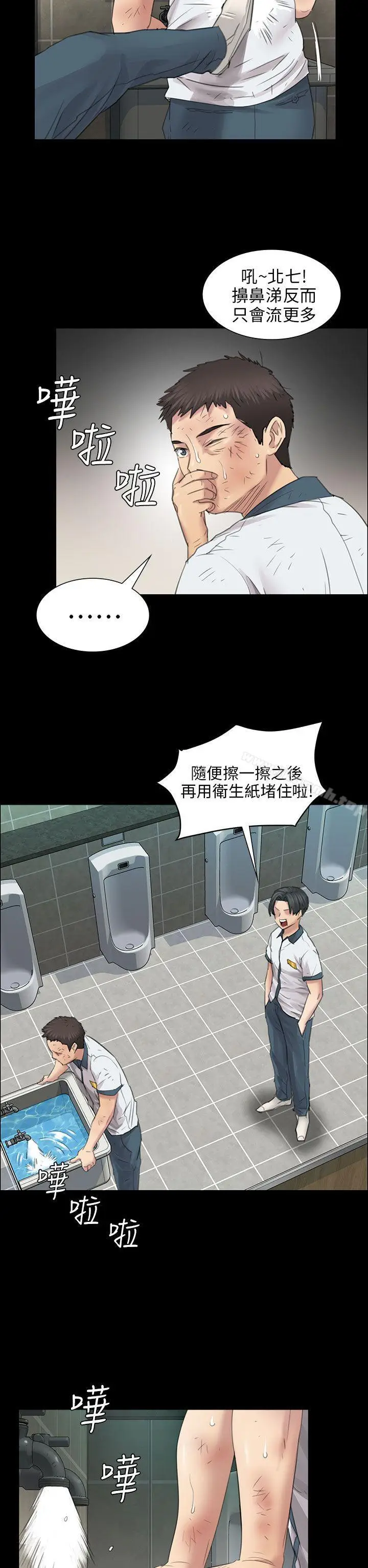 漫画《傀儡》第10话第2张图