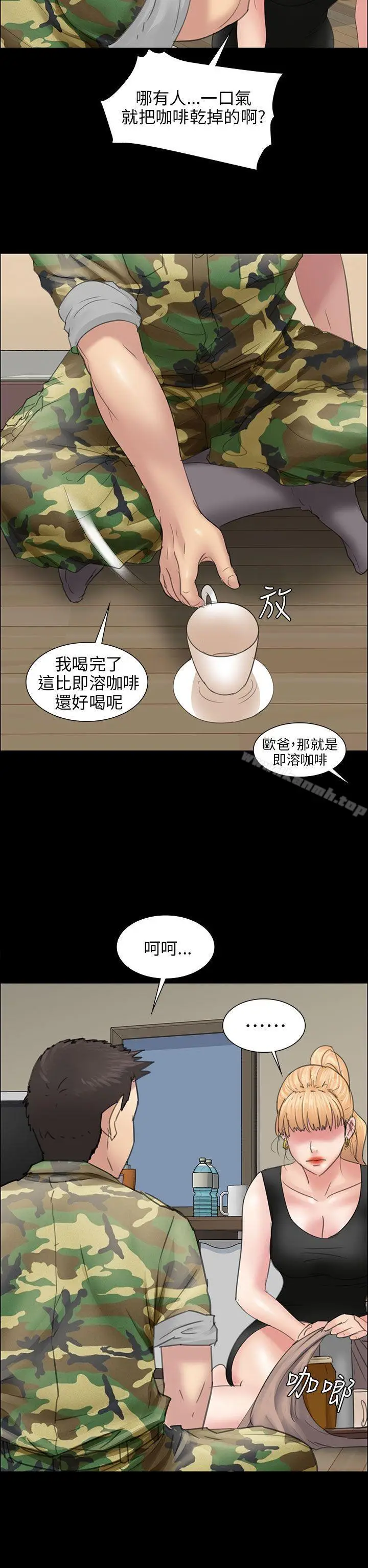 漫画《傀儡》第10话第20张图