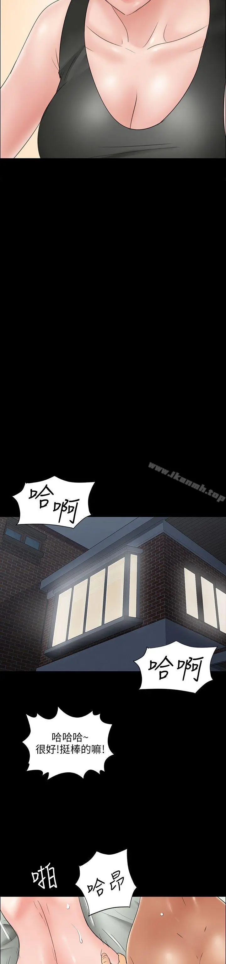漫画《傀儡》第10话第24张图