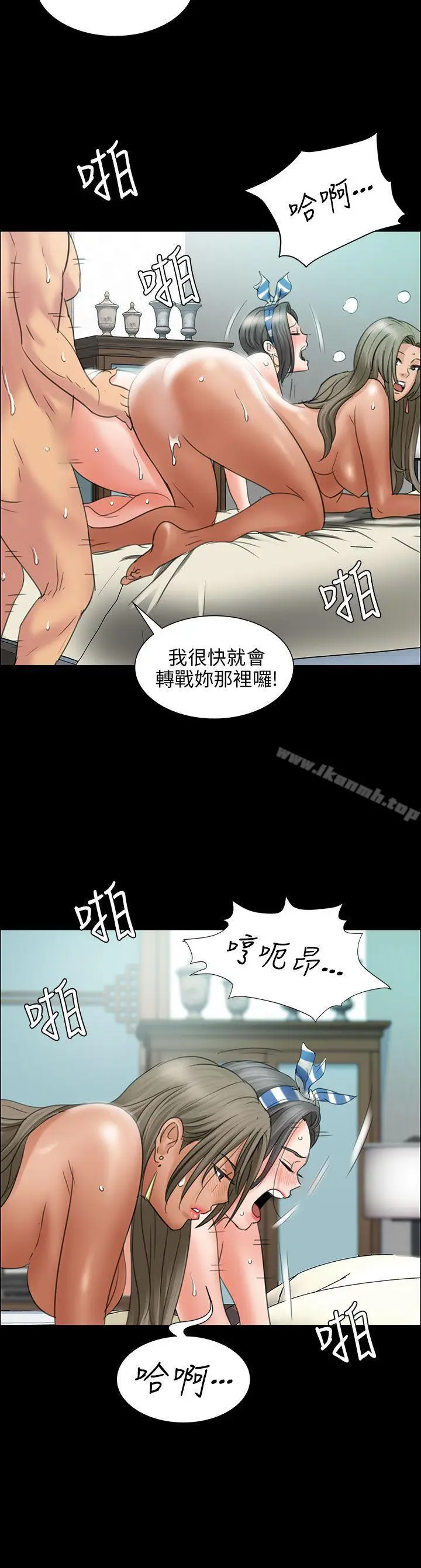 漫画《傀儡》第10话第27张图